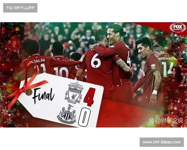 利物浦英超揭幕战开门红：4-2胜伯恩茅斯