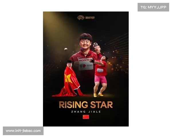 中国链球新星张家乐获世界田联2025年度“新星奖”